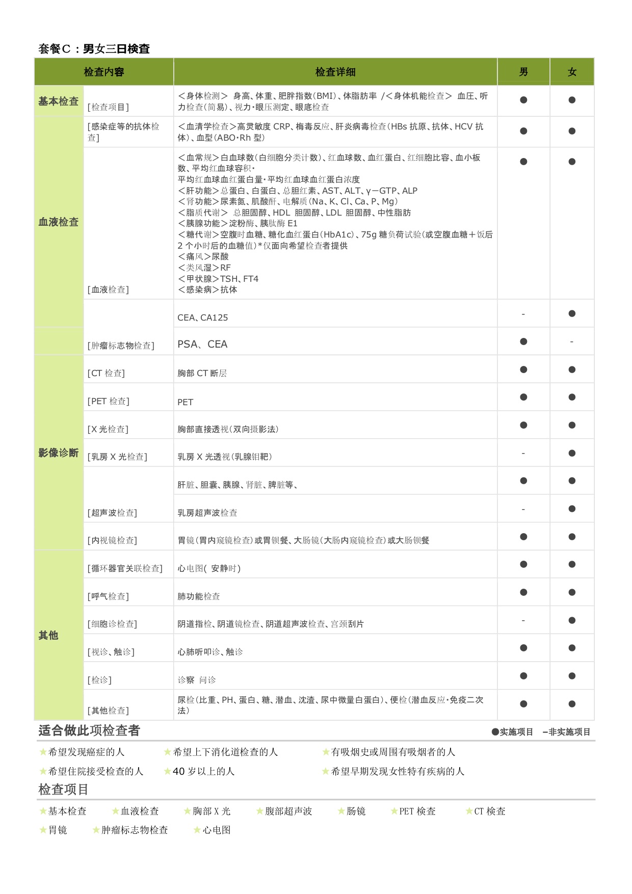 国立国際医療センター44.jpg